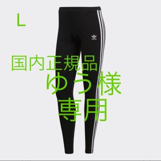 アディダス(adidas)のadidas アディダス レギンス トレフォイル(レギンス/スパッツ)