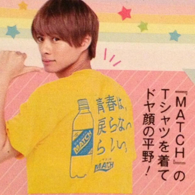 Johnny's - キンプリ平野紫耀くんcm出演公式Tシャツ非売品の通販 by ...