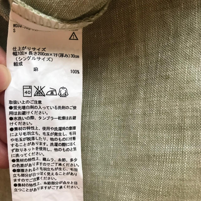 MUJI (無印良品)(ムジルシリョウヒン)の無印良品 リネンベットカバー シングル インテリア/住まい/日用品の寝具(シーツ/カバー)の商品写真