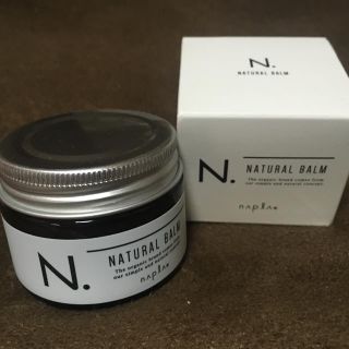 ナプラ(NAPUR)のN.バーム2個(ヘアワックス/ヘアクリーム)