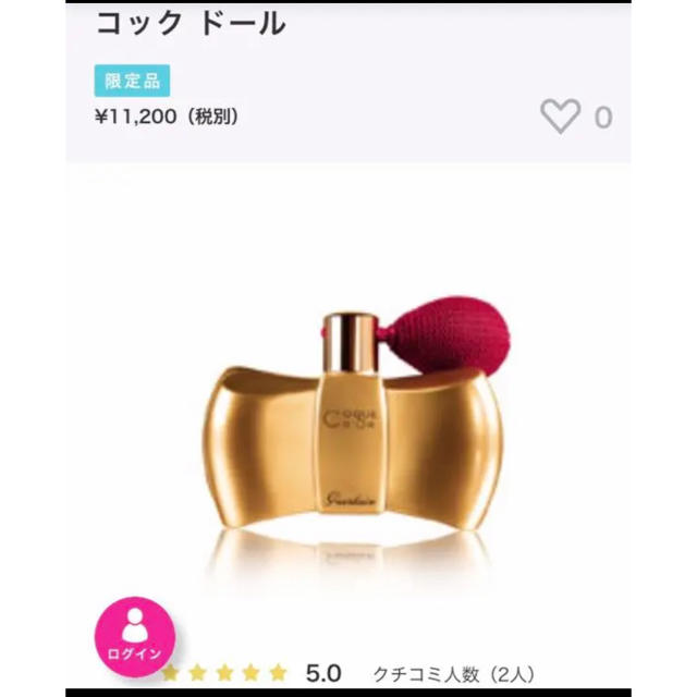 GUERLAIN   パウダー  限定品