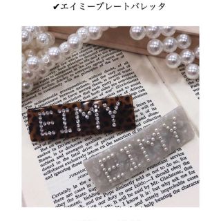 エイミーイストワール(eimy istoire)のeimy istoire バレッタ(バレッタ/ヘアクリップ)