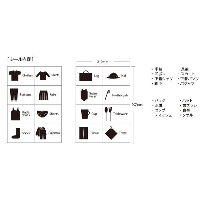 MUJI (無印良品)(ムジルシリョウヒン)の身支度シール emi その他のその他(その他)の商品写真