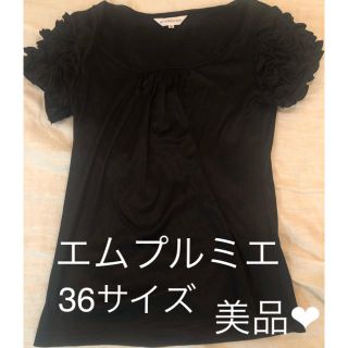 エムプルミエ(M-premier)のタイムセール！エムプルミエ  Tシャツ 【36サイズ】(Tシャツ(半袖/袖なし))