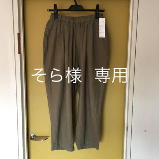 サンバレー(SUNVALLEY)のsunvalley   綿麻コクーンシルエットパンツ   新品(カジュアルパンツ)