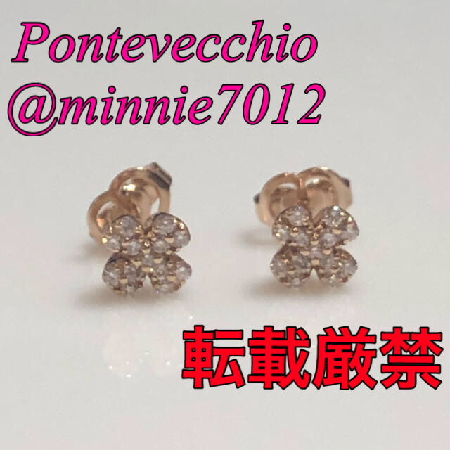 PonteVecchio K18PGダイヤモンドピアス