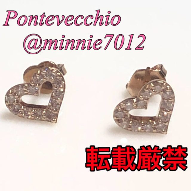 PonteVecchio K18PGダイヤモンドピアス