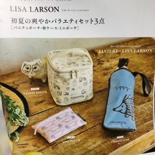 リサラーソン(Lisa Larson)のリンネル付録(2019.7月号)リサ・ラーソン初夏の爽やかバラエティセット3点(ポーチ)