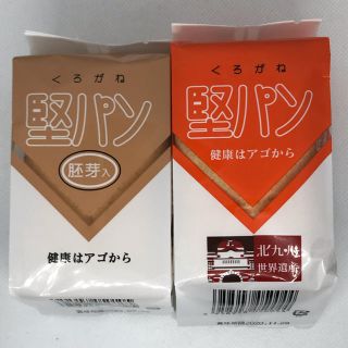 くろがね  堅パン  ⭐️⭐️2種類⭐️⭐️(菓子/デザート)