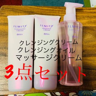 オッペン(OPPEN)のオッペン イルミティー 三点セット(化粧水/ローション)