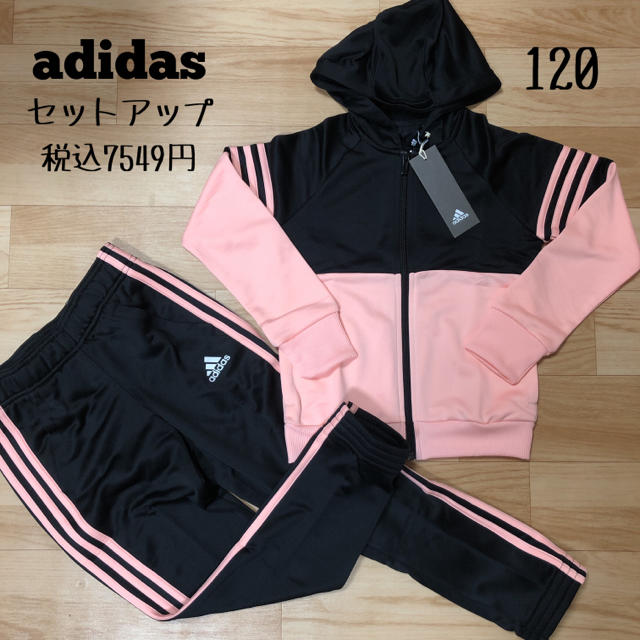 adidas(アディダス)のadidas アディダス♥フレンチテリー ジャージ上下 セットアップ 120 キッズ/ベビー/マタニティのキッズ服女の子用(90cm~)(その他)の商品写真