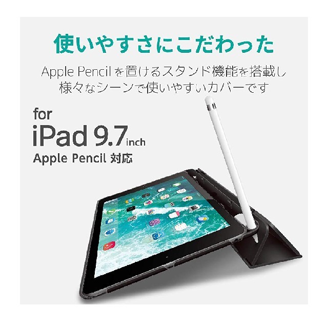 ELECOM(エレコム)の【新品未使用】iPadカバー（9.7inch）ELECOM スマホ/家電/カメラのスマホアクセサリー(iPadケース)の商品写真