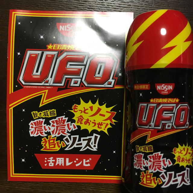 日清食品(ニッシンショクヒン)のひよこちゃんシリコンスチーマー&UFO追ソース エンタメ/ホビーのおもちゃ/ぬいぐるみ(キャラクターグッズ)の商品写真