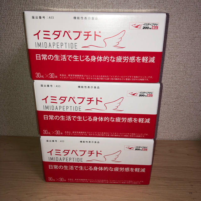 誕生日プレゼント イミダペプチド 30本 ×3箱 その他 誕生日プレゼント イミダペプチド 30本 ×3箱 その他