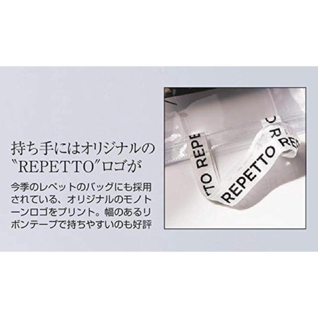 repetto(レペット)のレペット × BAILA　Wセット PVCトート＆レオパードポーチ レディースのファッション小物(ポーチ)の商品写真