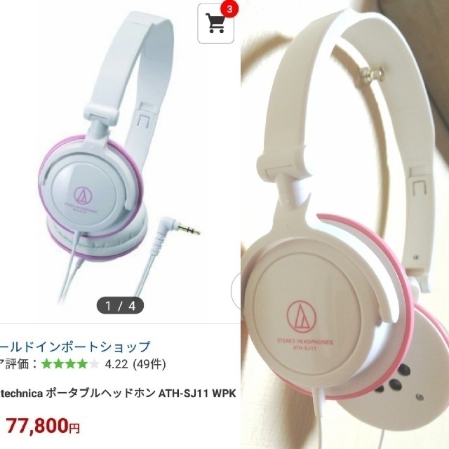 Audio Technica 希少限定品 カノ嘘で大原櫻子が着用オーディオテクニカヘッドフォンホワイトピンク の通販 By ミンミン3529 S Shop オーディオテクニカならラクマ