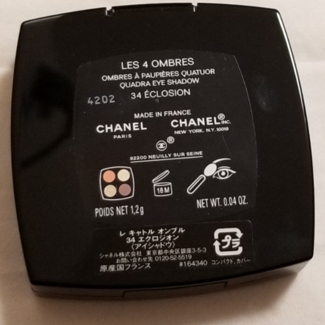 CHANEL(シャネル)の残量7割程度シャネルアイシャドー34 コスメ/美容のベースメイク/化粧品(アイシャドウ)の商品写真