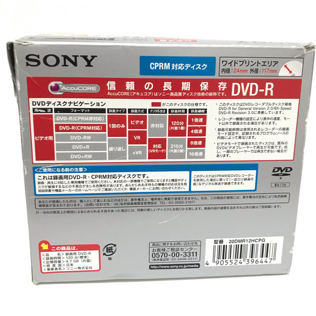 SONY(ソニー)のSONY DVD-R 10枚セット 送料無料 即日発送 エンタメ/ホビーのDVD/ブルーレイ(その他)の商品写真