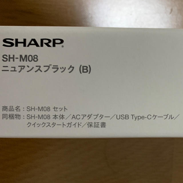 SH-M08 本体 新品 ブラック