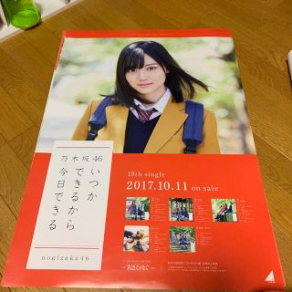 乃木坂46 いつかできるから今日できる 山下美月 ポスター(アイドルグッズ)