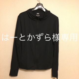 ユニクロ(UNIQLO)のユニクロ エアリズムUVカットメッシュパーカー(パーカー)