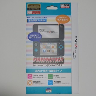 ニンテンドー2DS(ニンテンドー2DS)のnew Nintendo 2DSLL 液晶保護フィルム (その他)