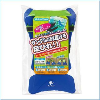 《サンダルフリッパー》 マリンシューズなどを履いたまま付けられるフィン (マリン/スイミング)