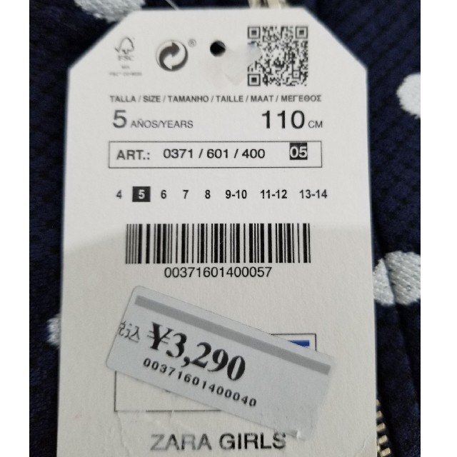 ZARA KIDS(ザラキッズ)の専用です♪ キッズ/ベビー/マタニティのキッズ服女の子用(90cm~)(ワンピース)の商品写真