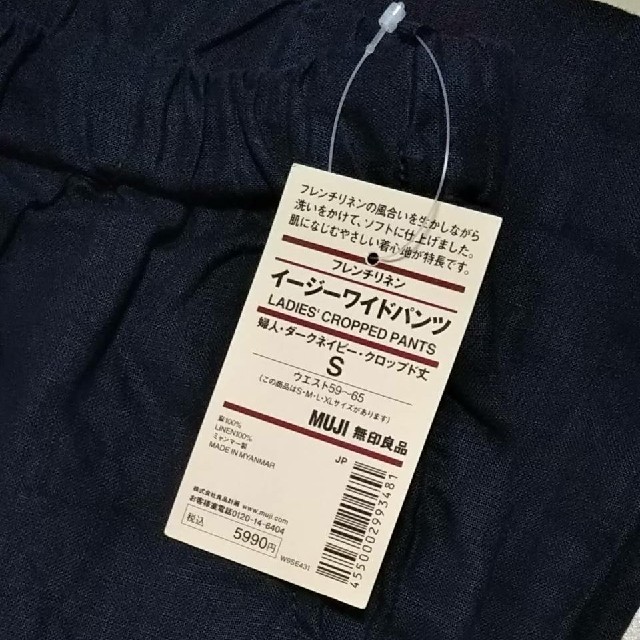 MUJI (無印良品)(ムジルシリョウヒン)の★新品★今季★無印良品フレンチリネンイージーワイドパンツ【クロップド丈】／Ｓ レディースのパンツ(クロップドパンツ)の商品写真