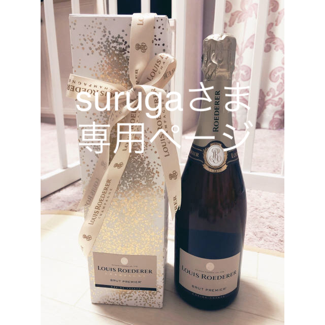 ルイ ロデレール Louis ROEDERER♡ブルュット・フルミエ  食品/飲料/酒の酒(シャンパン/スパークリングワイン)の商品写真