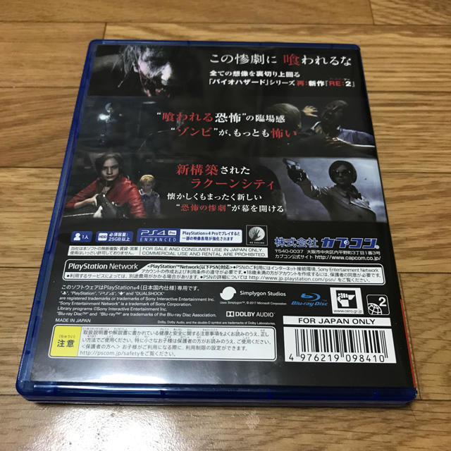 PlayStation4(プレイステーション4)のPS4 BIOHAZARD RE:2 グロテスクver. バイオハザード2 エンタメ/ホビーのゲームソフト/ゲーム機本体(家庭用ゲームソフト)の商品写真