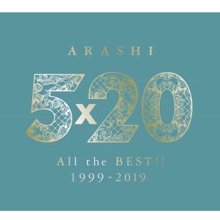 アラシ(嵐)の嵐5×20 All the BEST(初回限定盤2) (4CD+1DVD-B）(アイドル)