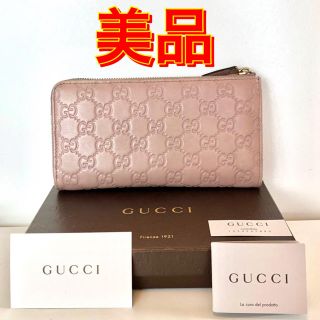 グッチ(Gucci)のGUCCI グッチ 長財布 ✨美品‼️(長財布)