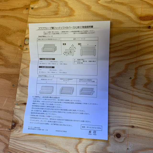 フワフワシープ調フィットソファーカバー3人掛け（ひじあり） インテリア/住まい/日用品のソファ/ソファベッド(ソファカバー)の商品写真