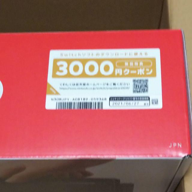 新品・送料無料　3000円クーポン付き　任天堂　switch