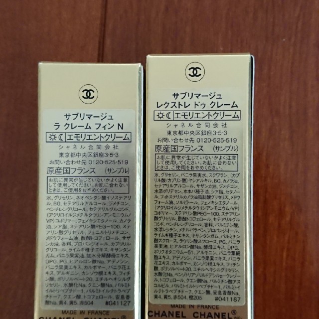 CHANEL(シャネル)のサブリマージュ クリーム コスメ/美容のスキンケア/基礎化粧品(フェイスクリーム)の商品写真