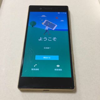 エクスペリア(Xperia)のXperia Z5 SOV32 AU ゴールド SIMフリー対応済み(スマートフォン本体)