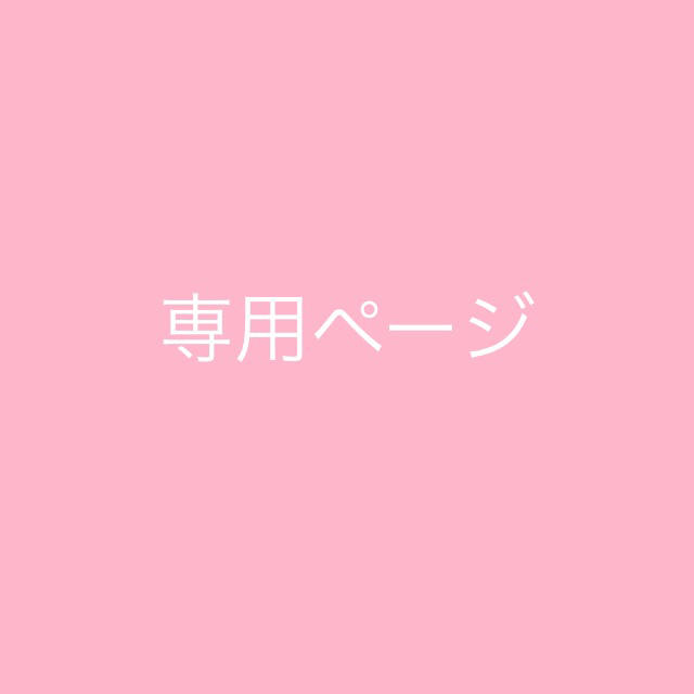 なっちゃん様 専用 stuff.liu.se