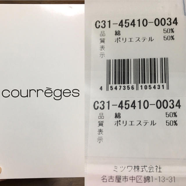 Courreges(クレージュ)の専用！値下近鉄クレージュシャツ仕立て券 定価10,800円優待券 割引券 その他のその他(オーダーメイド)の商品写真