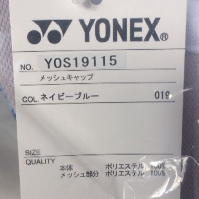 YONEX(ヨネックス)の2019年 インターハイ会場限定 ALLJAPAN キャップ ネイビーブルー スポーツ/アウトドアのテニス(その他)の商品写真