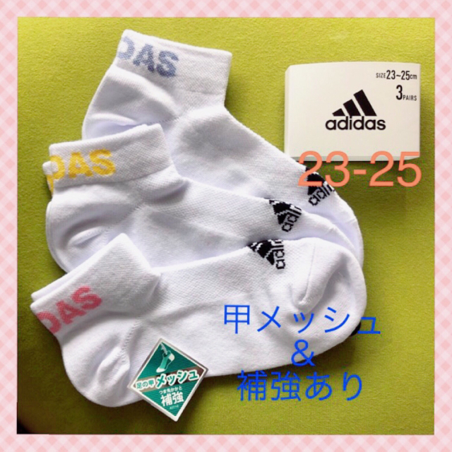 adidas(アディダス)の【アディダス】足の甲メッシュ＆補強あり‼️レディース靴下3足組 パステル レディースのレッグウェア(ソックス)の商品写真