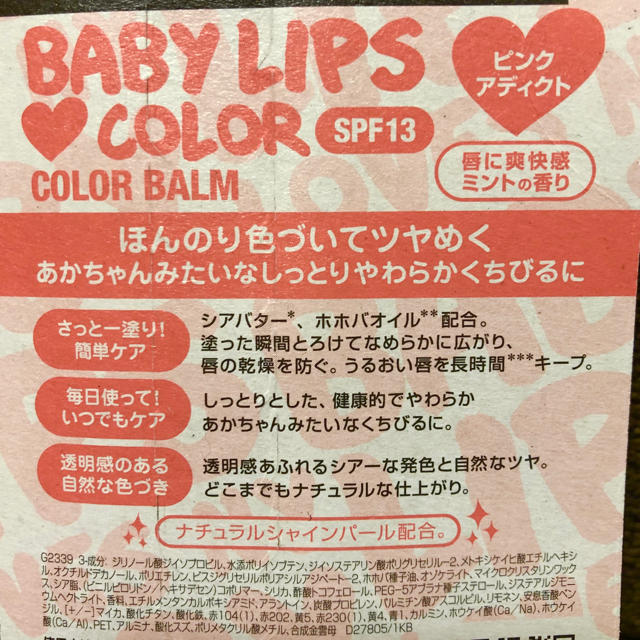 MAYBELLINE(メイベリン)のメイベリン BABY LIPS♡COLOR コスメ/美容のスキンケア/基礎化粧品(リップケア/リップクリーム)の商品写真