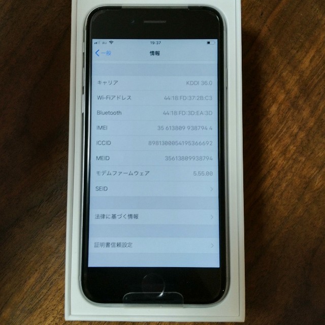 iPhone 6S 32GB スペースグレー SIMロック解除済 新品未使用