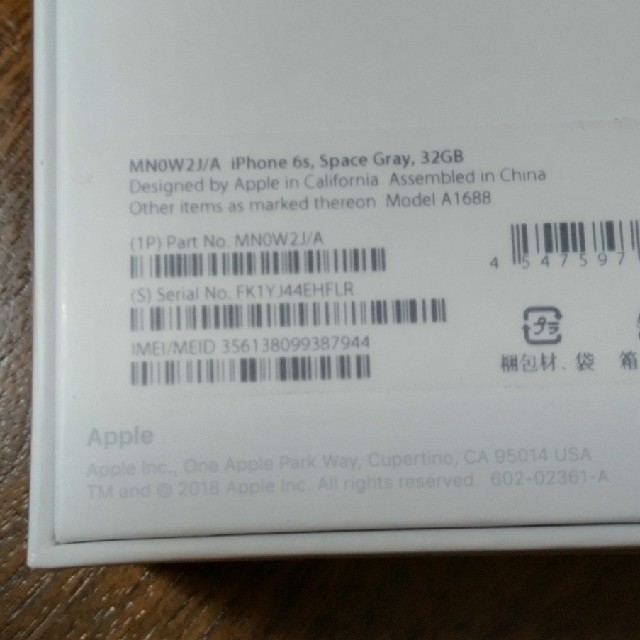 iPhone 6S 32GB スペースグレー SIMロック解除済 新品未使用
