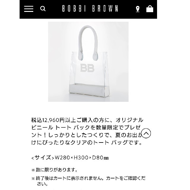 BOBBI BROWN(ボビイブラウン)のボビイブラウン 夏の トートバッグ ノベルティ 新品未使用 レディースのバッグ(トートバッグ)の商品写真