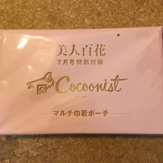 コクーニスト(Cocoonist)のcocoonist 巾着ポーチ(キャラクターグッズ)