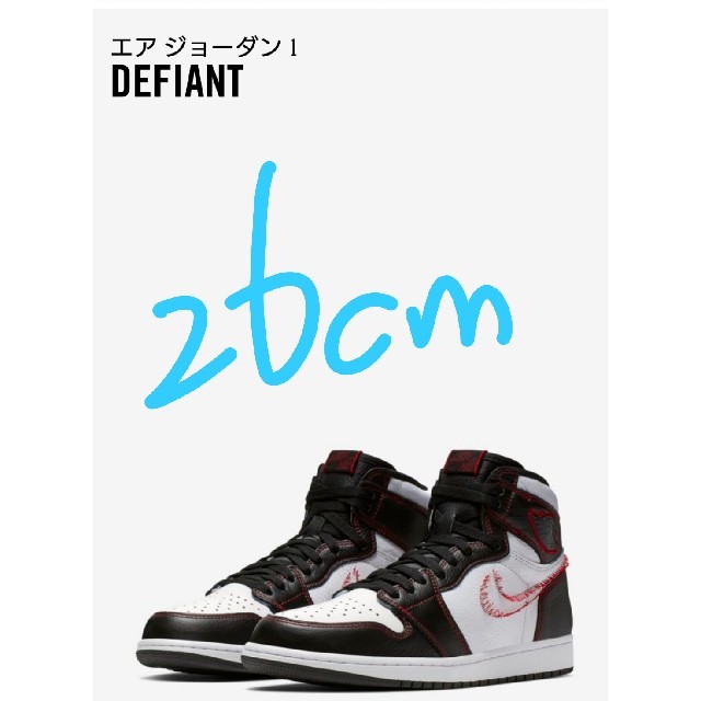 スニーカーJordan 1 high Defiant ジョーダン デファイアント OG