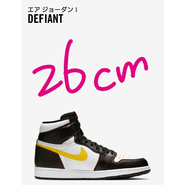 Jordan 1 high Defiant ジョーダン デファイアント OG