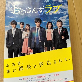 おっさんずラブ　Blu-rayBOX　初回限定盤(TVドラマ)