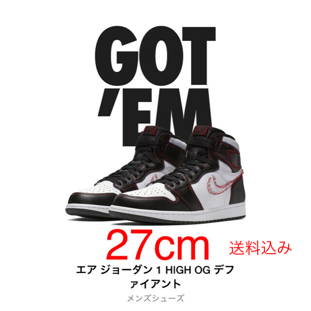 最安値 NIKE AIR JORDAN1 エアジョーダン1 デファイアントスニーカー